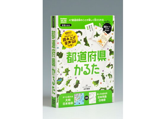 楽天ブックス 都道府県かるた 由井薗 健 本 楽天ブックス 都道府県かるた 由井薗 健 本